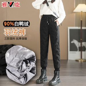 雅鹿羽绒裤女外穿2025年时尚冬季新款加厚保暖防寒高腰休闲棉裤子