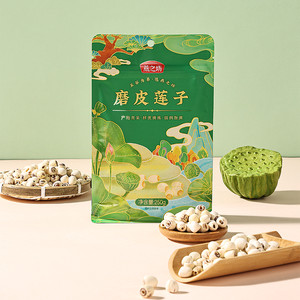燕之坊磨皮莲子250g袋装去芯湖南湘潭圆润饱满银耳莲子羹