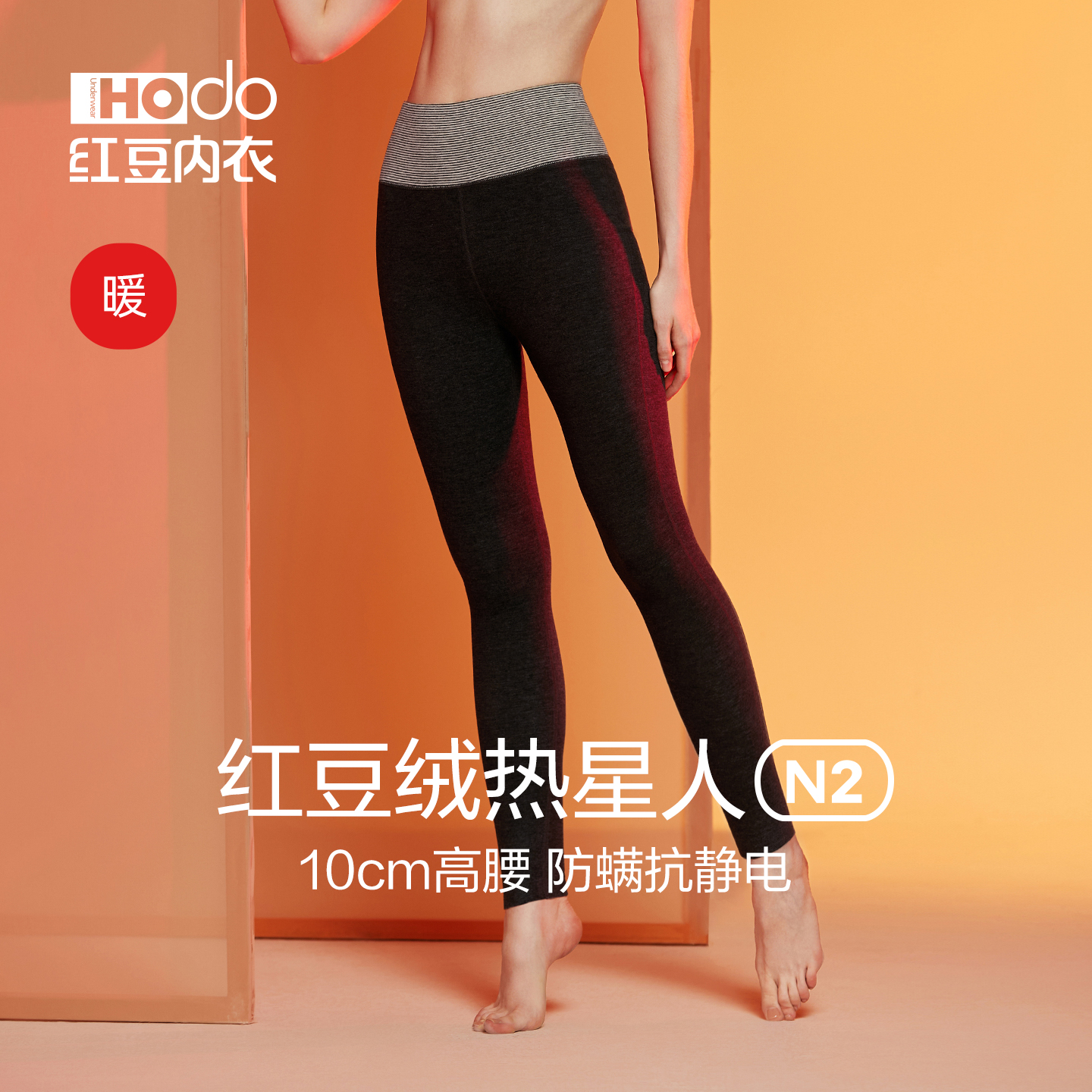红豆德绒女士发热保暖裤高腰冬季线裤打底加绒羊毛裤棉裤加厚秋裤 49.1元