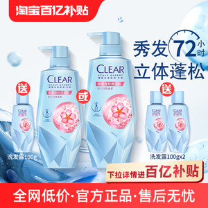 【官方直营】清扬控油蓬松头皮护理洗发水去油洗头膏官方正品