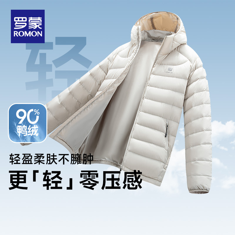 罗蒙2025秋冬季新款男士羽绒服短款轻薄连帽时尚运动舒适保暖外套 139元