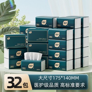 【顺买】植护抽纸大包面巾纸家用生活整箱批发卫生纸实惠装婴儿纸