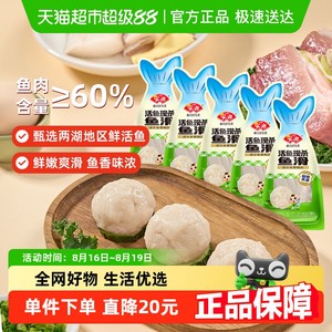 安井鱼滑鱼丸鱼圆鱼羹煮汤火锅食材半成品小吃