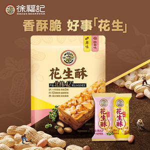 徐福记沙琪玛凤梨酥休闲零食下午茶小吃早餐送礼办公室零食品