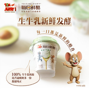 蒙牛每日鲜酪低温发酵益生菌酸奶牛油果风味