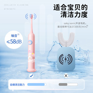 舒客宝贝F2磁悬浮声波智护软毛儿童电动牙刷电动牙刷旗舰店