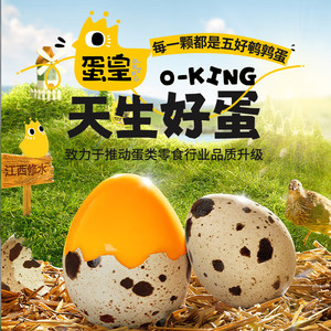 盐津铺子鹌鹑蛋 128g鹌鹑蛋（混合口味）