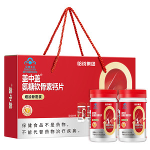 【会员专享】哈药新盖中盖氨糖软骨素中老年人补钙氨糖官方旗舰店