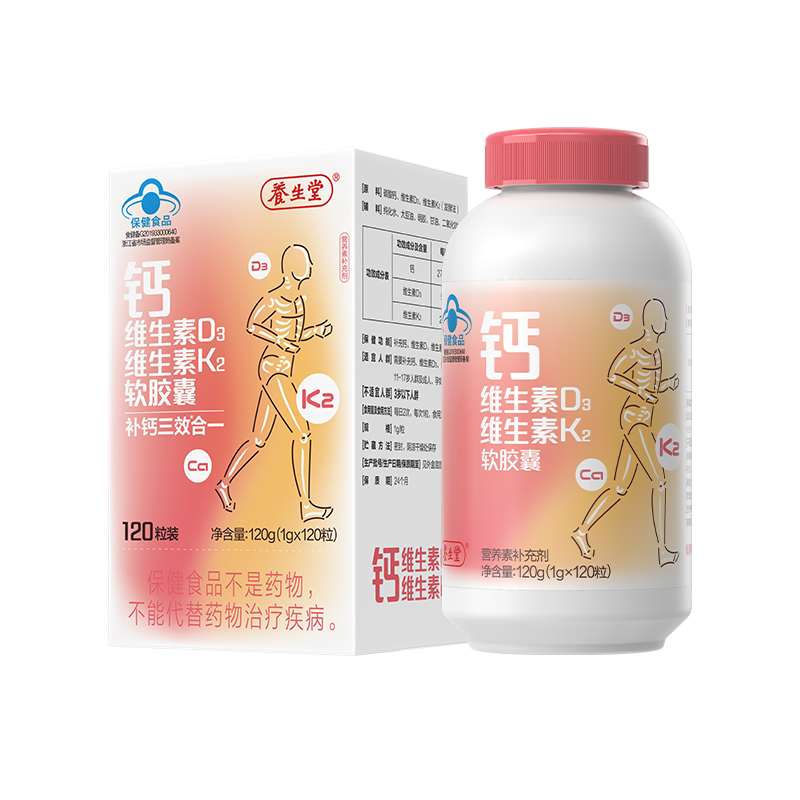 养生堂钙片中老年成人液体钙维生素d3维生素K2青少年男性女性补钙 58.2元
