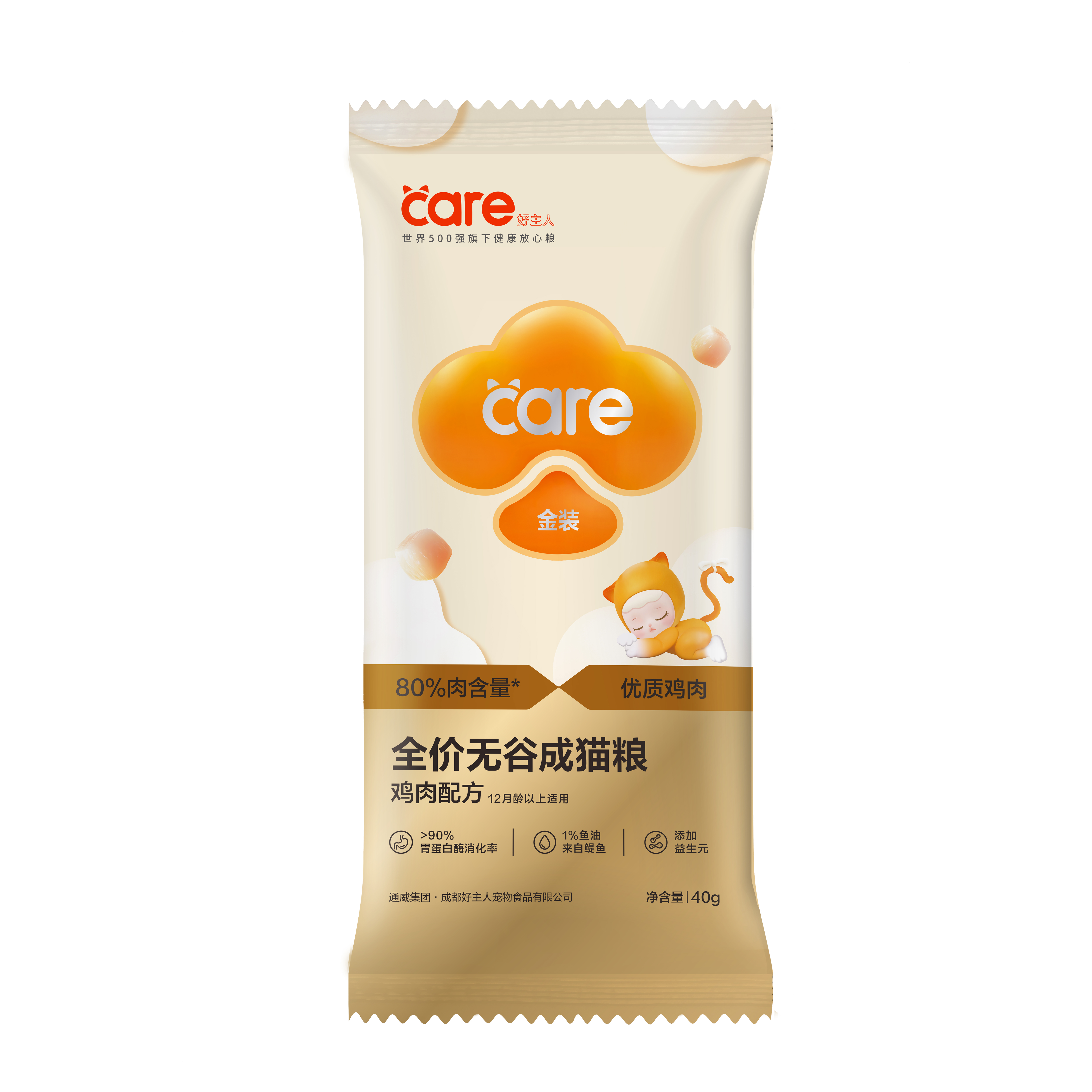 care好主人金装成幼猫粮通用营养增肥发腮全阶段专用试吃装体验装