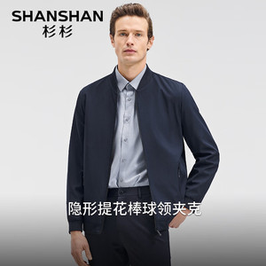 货	【99！旗舰店】SHANSHAN杉杉 春秋新款户外防风简约夹克
