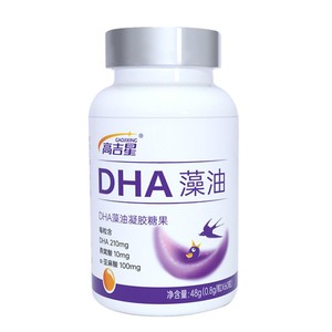 高吉星燕窝酸dha孕妇藻油专用营养品哺乳期孕期孕妇dha官方旗舰店