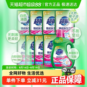 超能双离子洗衣液超值11斤1瓶8袋护色护衣焕彩新生