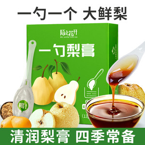 陌上花开 枇杷秋梨膏酥梨 共2盒装