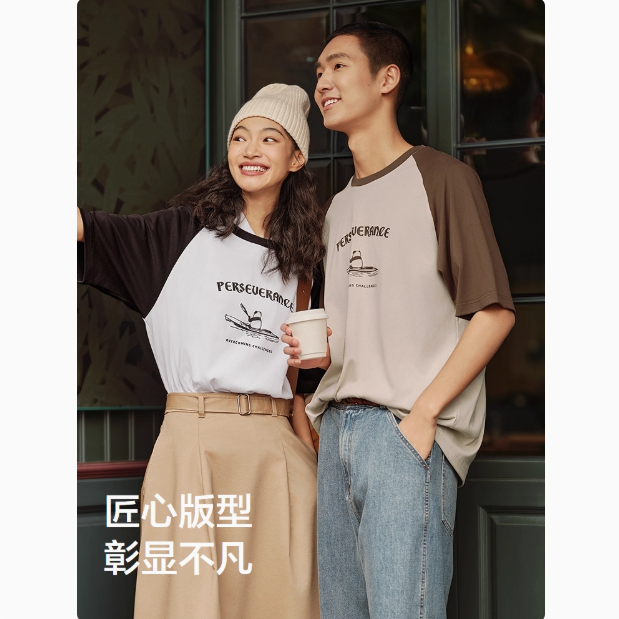 超值购丨森马短袖T恤夏季简约印花圆领套头上衣宽松男女同款复古T 49元