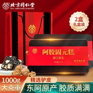 2盒礼盒装 同仁堂 补气血纯驴皮东阿生产 阿胶糕