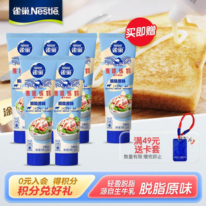 【旗舰店】雀巢（Nestle）鹰唛炼乳炼奶 脱脂原味 185g*5支 