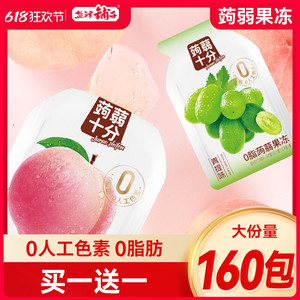【整整160包】盐津铺子蒟蒻果冻/0脂0添加