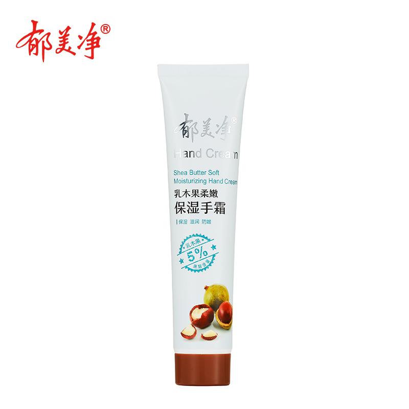 郁美净乳木果特润高保湿手霜40g滋润补水嫩肤护手霜防干裂护肤品