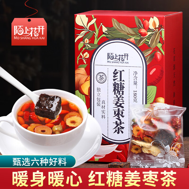 陌上花开共2盒装 红糖姜茶 180g/盒 18.8元
