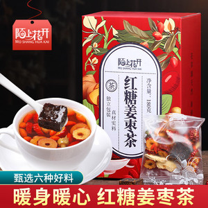 陌上花开共2盒装 红糖姜茶 180g/盒