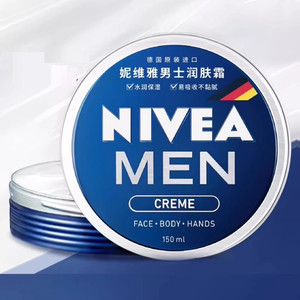 妮维雅男士润肤霜清爽长效滋润保湿面霜护肤品官方正品