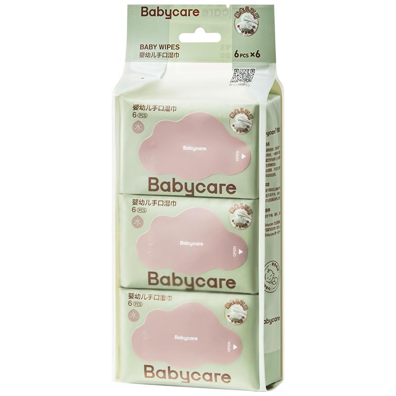 babycare婴幼儿湿纸巾手口屁专用儿童新生宝宝家庭小包便携式迷你 29.9元