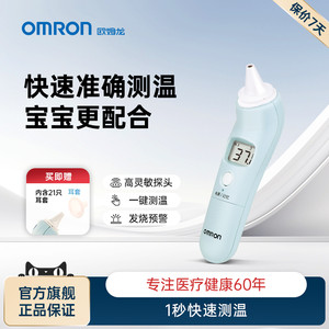 Omron欧姆龙电子体温计耳温枪TH839S宝宝家用儿童婴儿红外线
