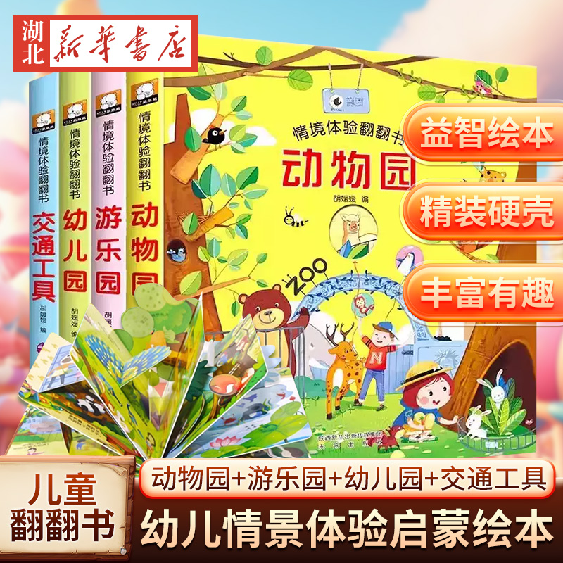 0~6岁经典童话儿童3d立体书/翻翻书 动感绘本龟兔赛跑小猫钓鱼三只小猪小蝌蚪找妈妈白雪公主丑小鸭卖火柴的小女孩幼儿园睡前故事