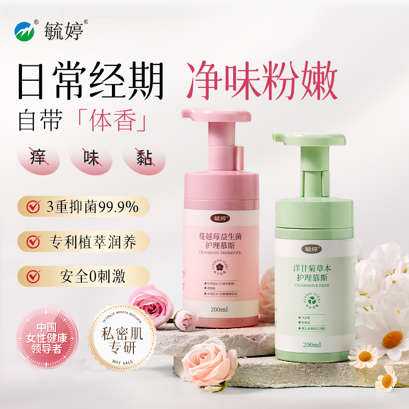 毓婷私处洗护液女生私密护理液女性日常清洁私处清洗液蔓越莓乳酸 29.9元