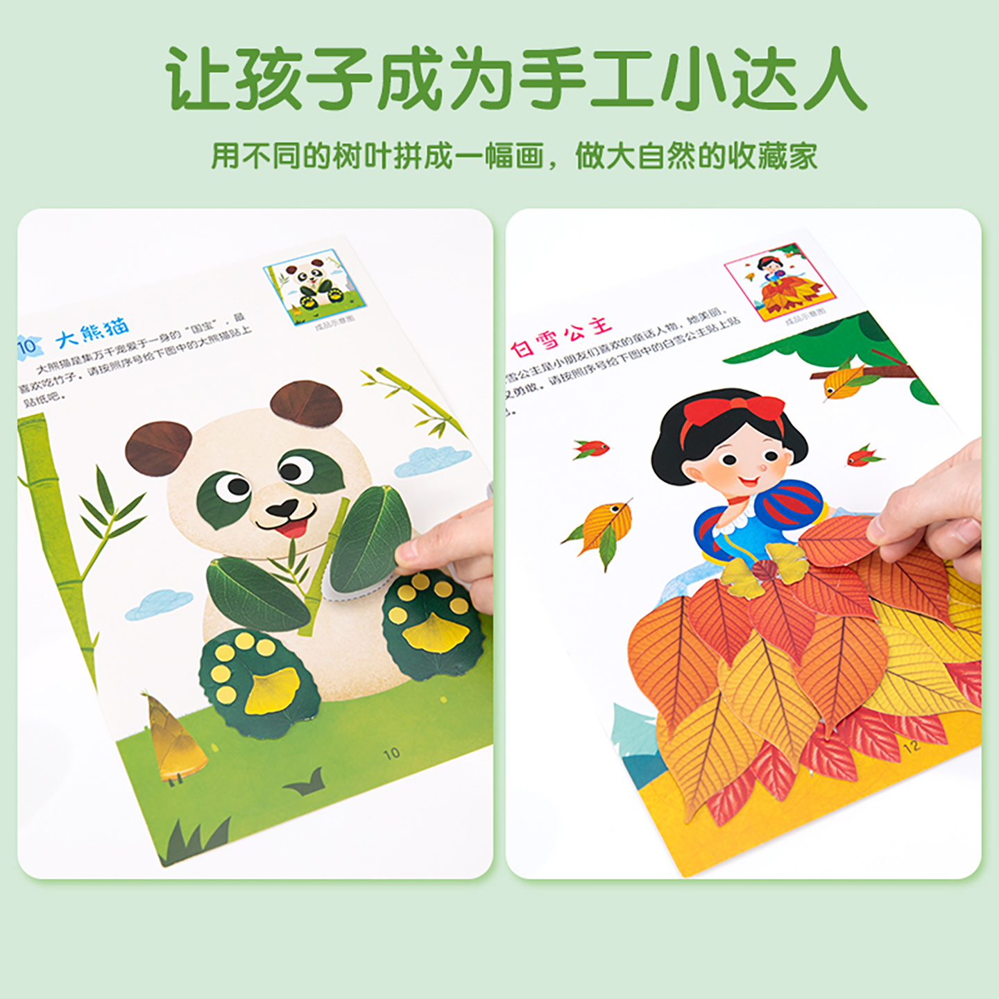 阳光宝贝 创意树叶画3D立体手工DIY粘贴画材料包定制植物标本落叶儿童创意拼贴作品幼儿园手工作业 12.8元