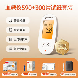 鱼跃血糖仪家用测试高精准医用测血糖的仪器测量仪试纸官方旗舰店