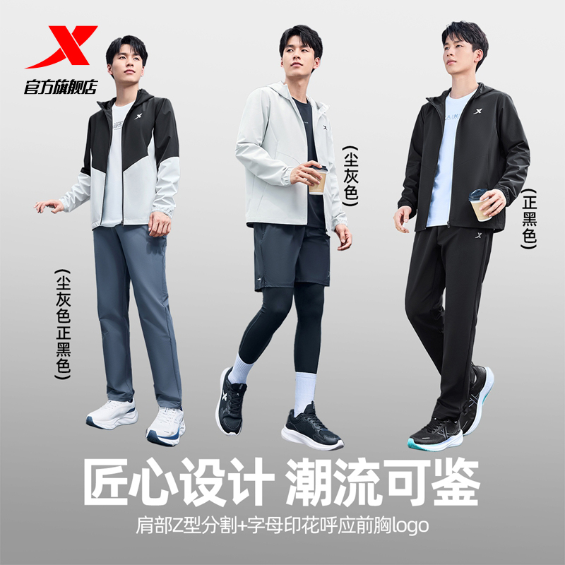 特步防泼水外套男士秋季新款冲锋男装连帽上衣运动服防风夹克风衣 89.6元