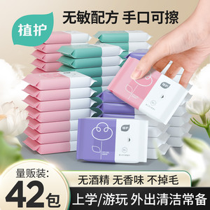 植护婴儿湿巾纸小包便携随身手口屁儿童宝宝专研用湿厕纸家用纸巾
