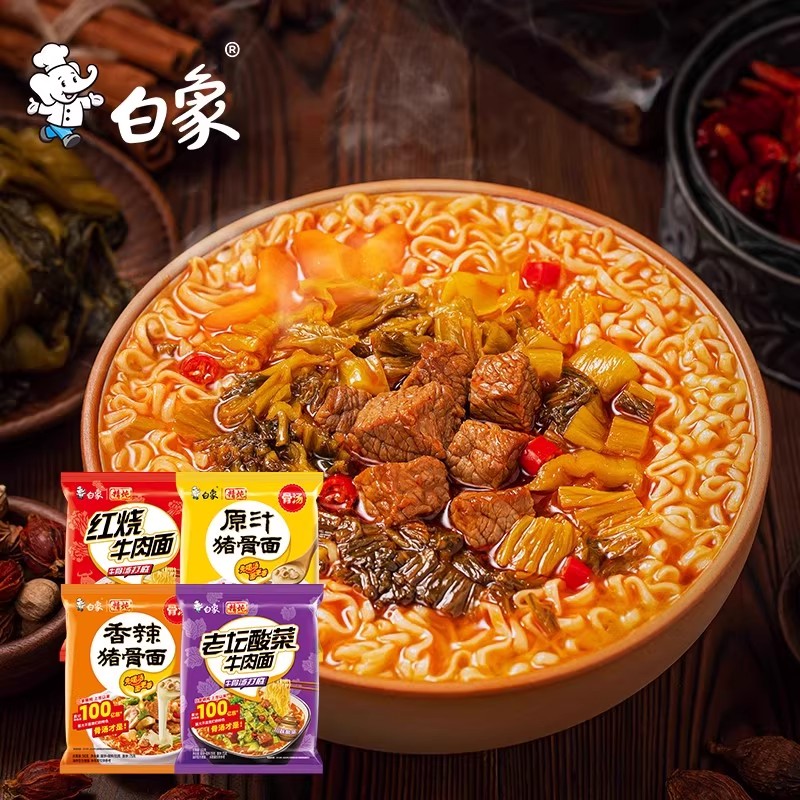 白象方便面精炖红烧老坛袋装酸菜牛肉面原汁香辣宿舍夜宵泡面速食