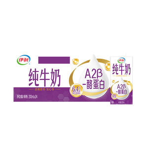 【5 月】伊利旗舰店A2β酪蛋白纯牛奶200ml*24盒/箱早餐奶百补