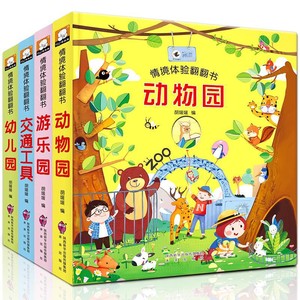 0~6岁经典童话儿童3d立体书/翻翻书 动感绘本龟兔赛跑小猫钓鱼三只小猪小蝌蚪找妈妈白雪公主丑小鸭卖火柴的小女孩幼儿园睡前故事