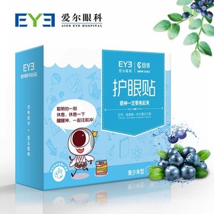爱尔眼科目邻蓝莓叶黄素青少年护眼贴儿童成人眼疲劳15对