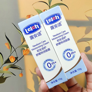 【新品】露安适新生婴儿面霜婴幼儿专用宝宝舒缓补水儿童保湿水润