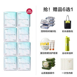 【赠品6选1】babycare医护级卫生巾姨妈巾超薄日夜用组合透气夏季