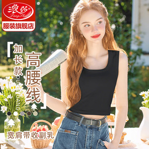 浪莎 可外穿吊带防下垂背心 黑色