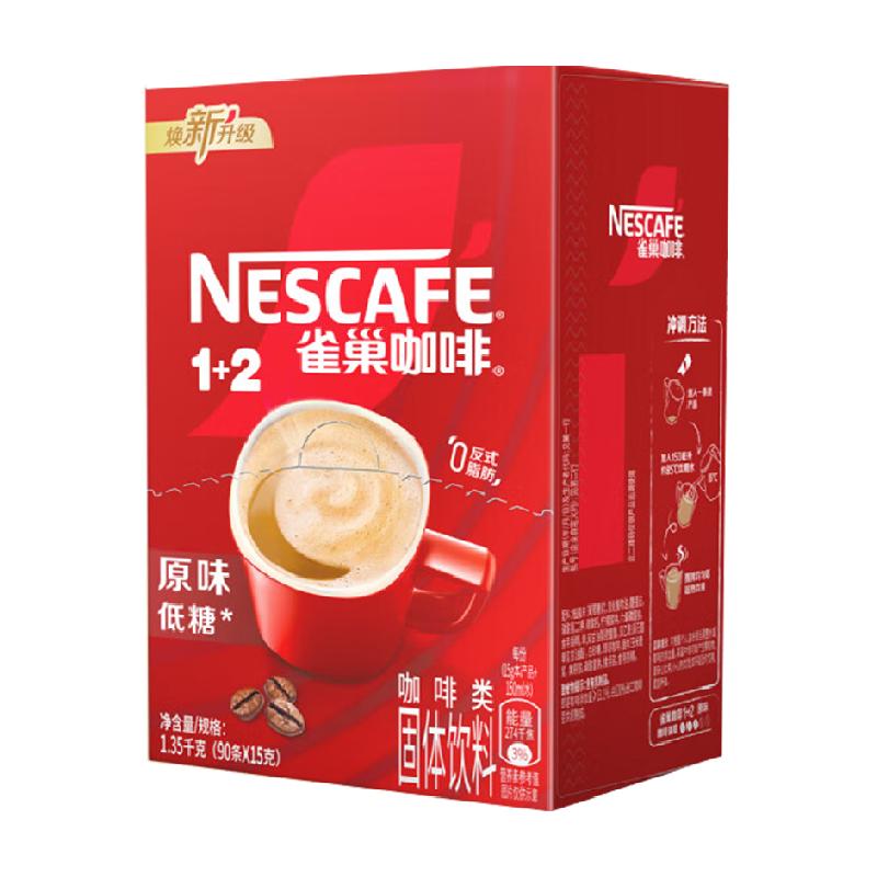 雀巢咖啡1+2三合一经典醇香原味90条速溶咖啡低糖健康 119.9元
