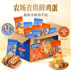 【拍2件29.8！旗舰店】徐福记 沙琪玛 肉松棒坚果棒【整箱装】混合口味512g