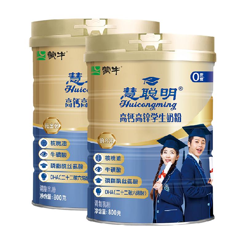 蒙牛儿童学生成长高钙牛磺酸益生菌奶粉营养早餐牛奶800g*2罐 119.8元