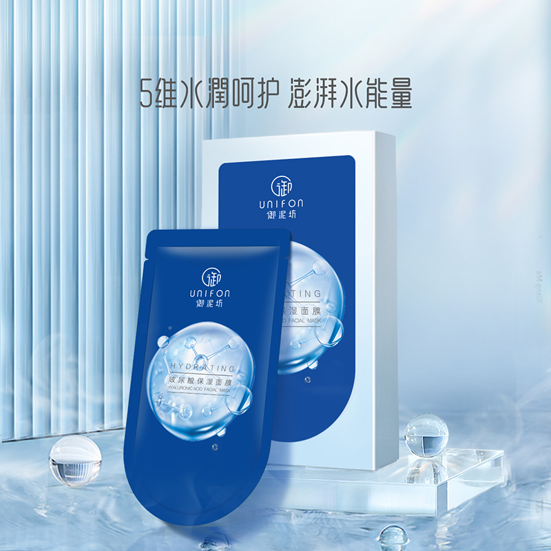 御泥坊5D玻尿酸面膜深层补水保湿面膜提亮肤色六胜肽紧致男女学生 15.9元