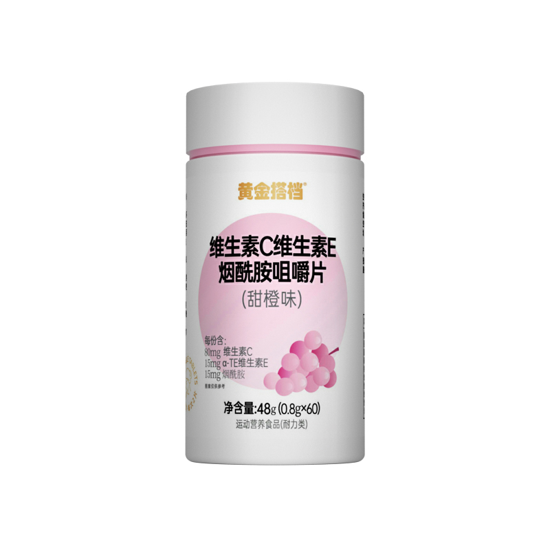 黄金搭档维生素C维生素E烟酰胺咀嚼片男女维C维E葡萄籽提取物正品 15.9元