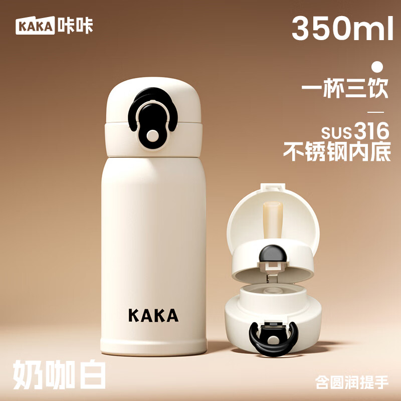【旗舰店】咔咔 弹跳盖保温杯 白色350ml 24.9元