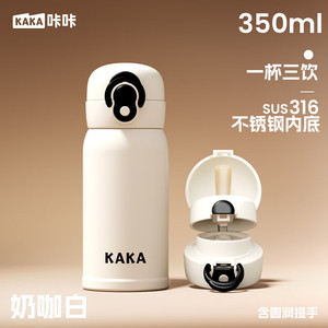 【旗舰店】咔咔 弹跳盖保温杯 白色350ml