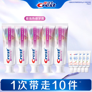 佳洁士热感溶渍美白牙膏抗糖亮白减少牙垢烟渍官方旗舰店正品