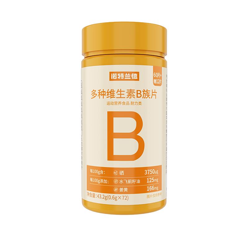 诺特兰德多种维生素b族复合维生素vb维bb6b12咀嚼片b1牛磺酸正品 19.9元